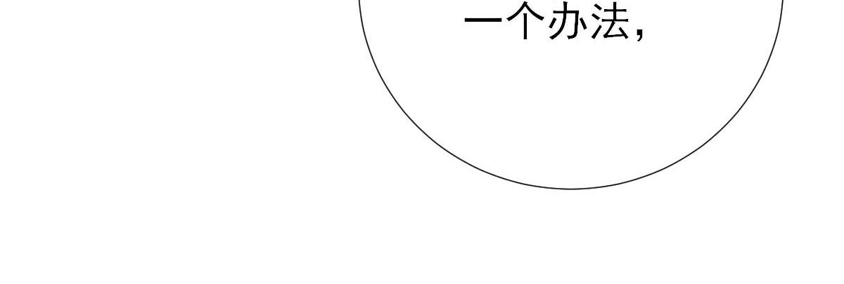 《男神村长想娶我》第65话村长的心思 第36页