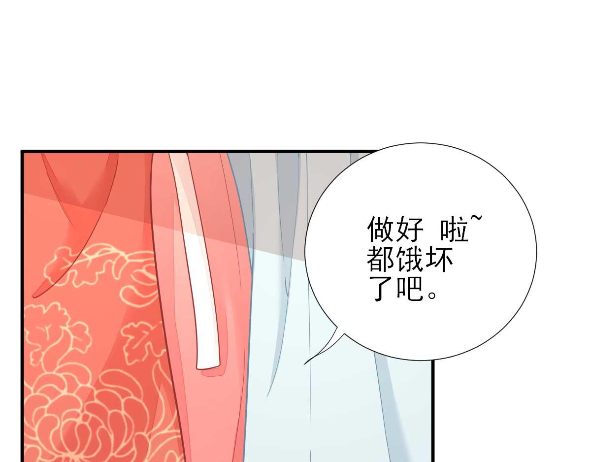 《男神村长想娶我》第70话求婚？ 第23页