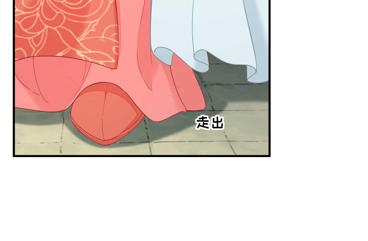 《男神村长想娶我》第70话求婚？ 第24页