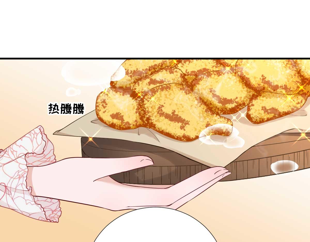 《男神村长想娶我》第70话求婚？ 第27页