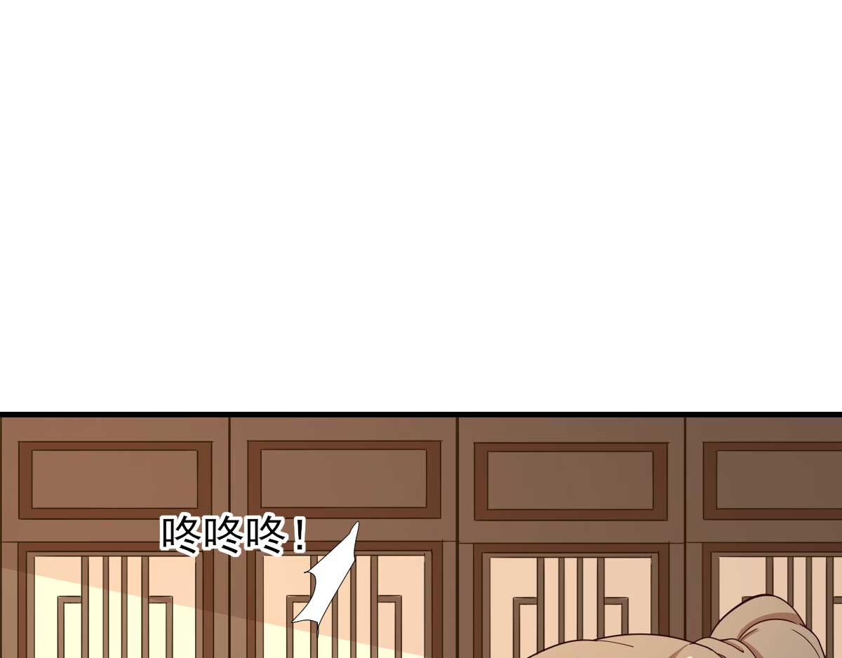 《男神村长想娶我》第68话少卿长胖了 第19页