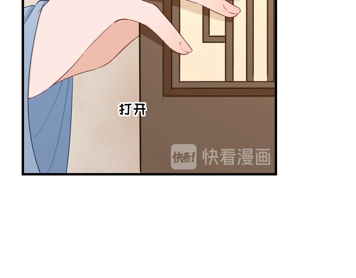 《男神村长想娶我》第68话少卿长胖了 第37页