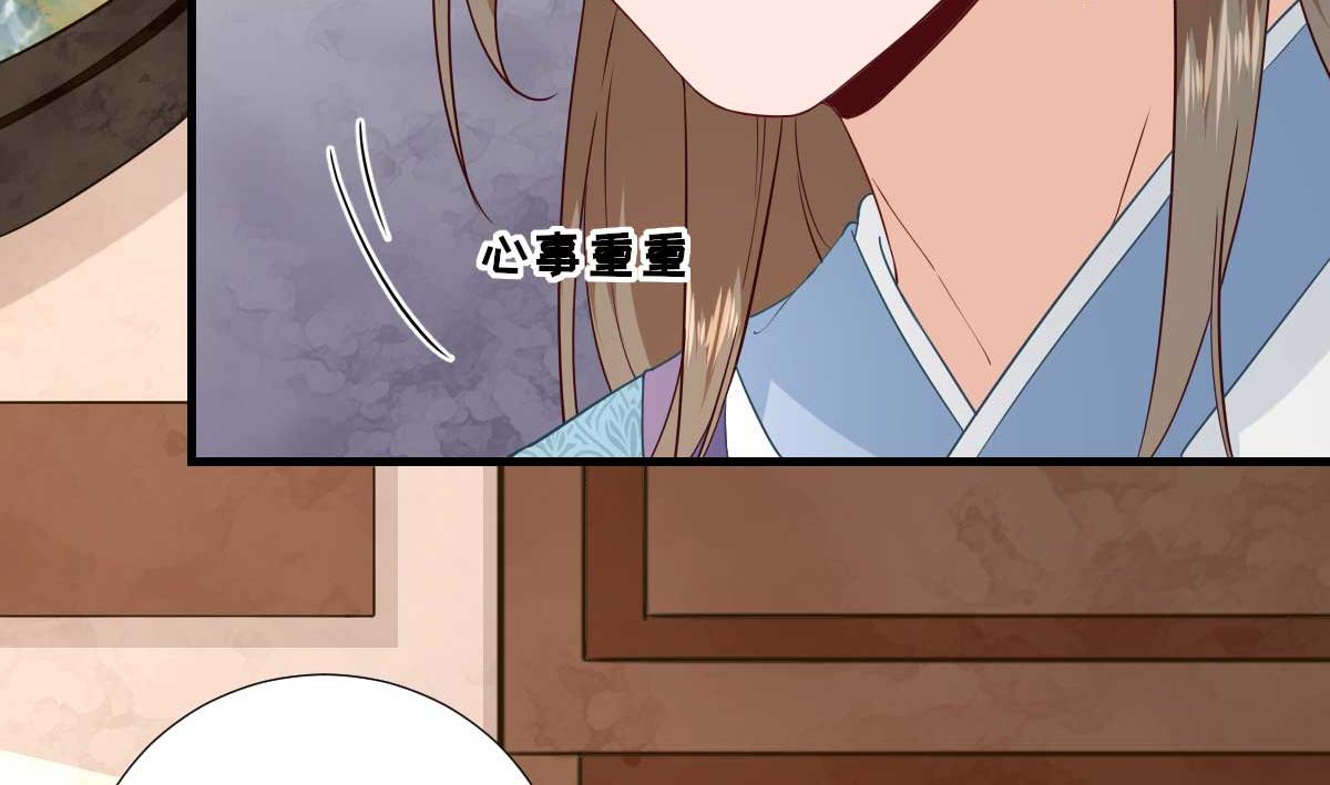 《男神村长想娶我》第68话少卿长胖了 第44页