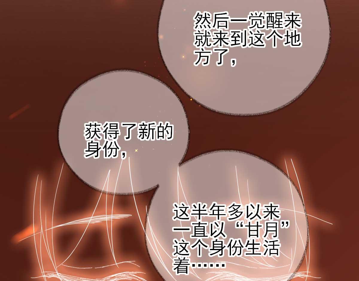 《男神村长想娶我》第69话再次招待 第16页