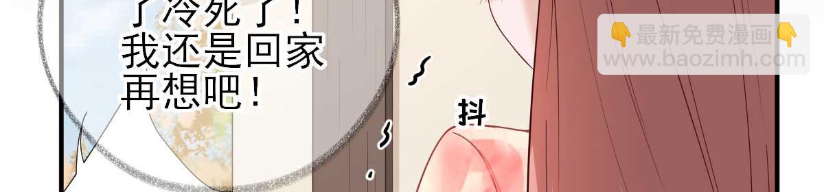 《男神村长想娶我》第69话再次招待 第22页