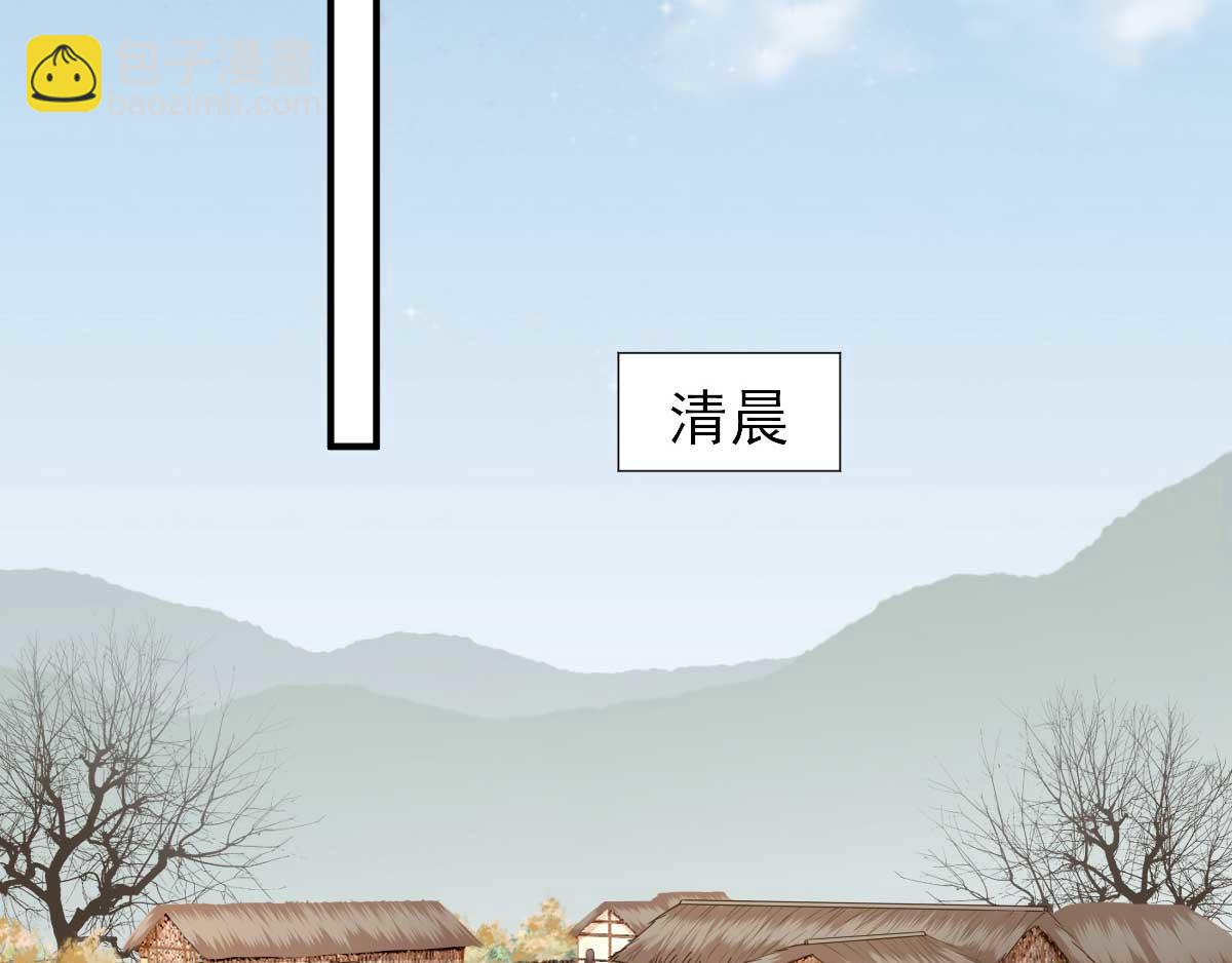 《男神村长想娶我》第69话再次招待 第8页