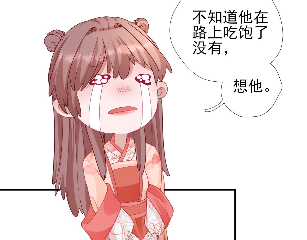 《男神村长想娶我》第75话提议 第14页