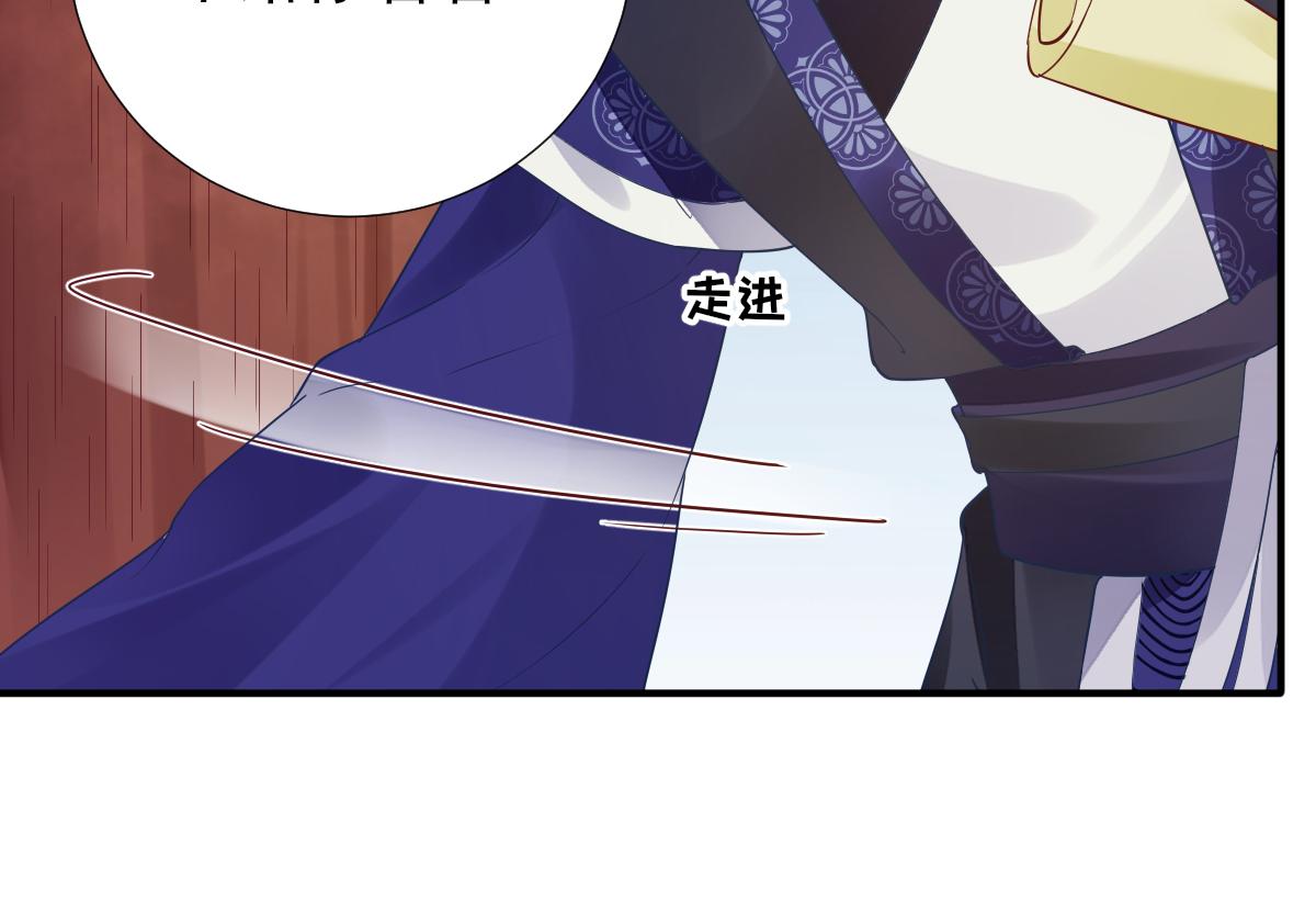 《男神村长想娶我》第75话提议 第20页