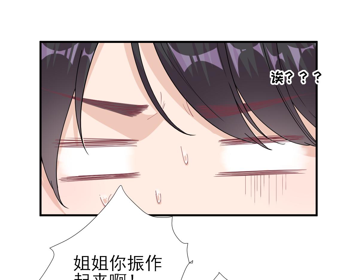 《男神村长想娶我》第75话提议 第21页