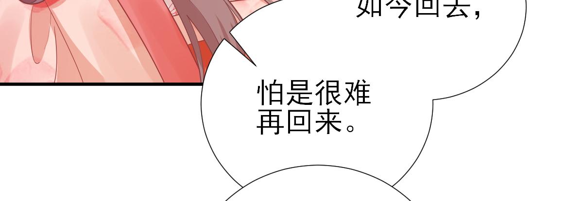 《男神村长想娶我》第75话提议 第34页