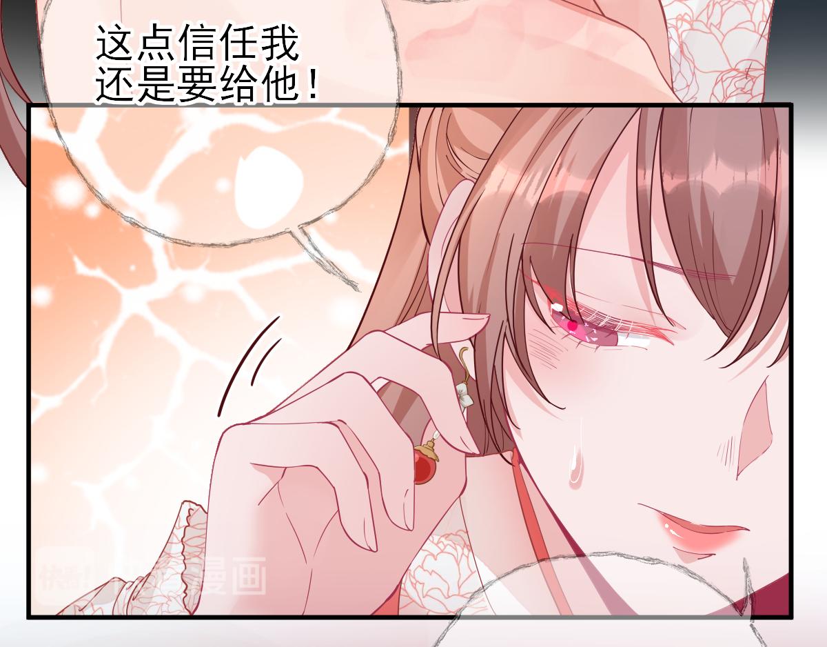 《男神村长想娶我》第75话提议 第47页