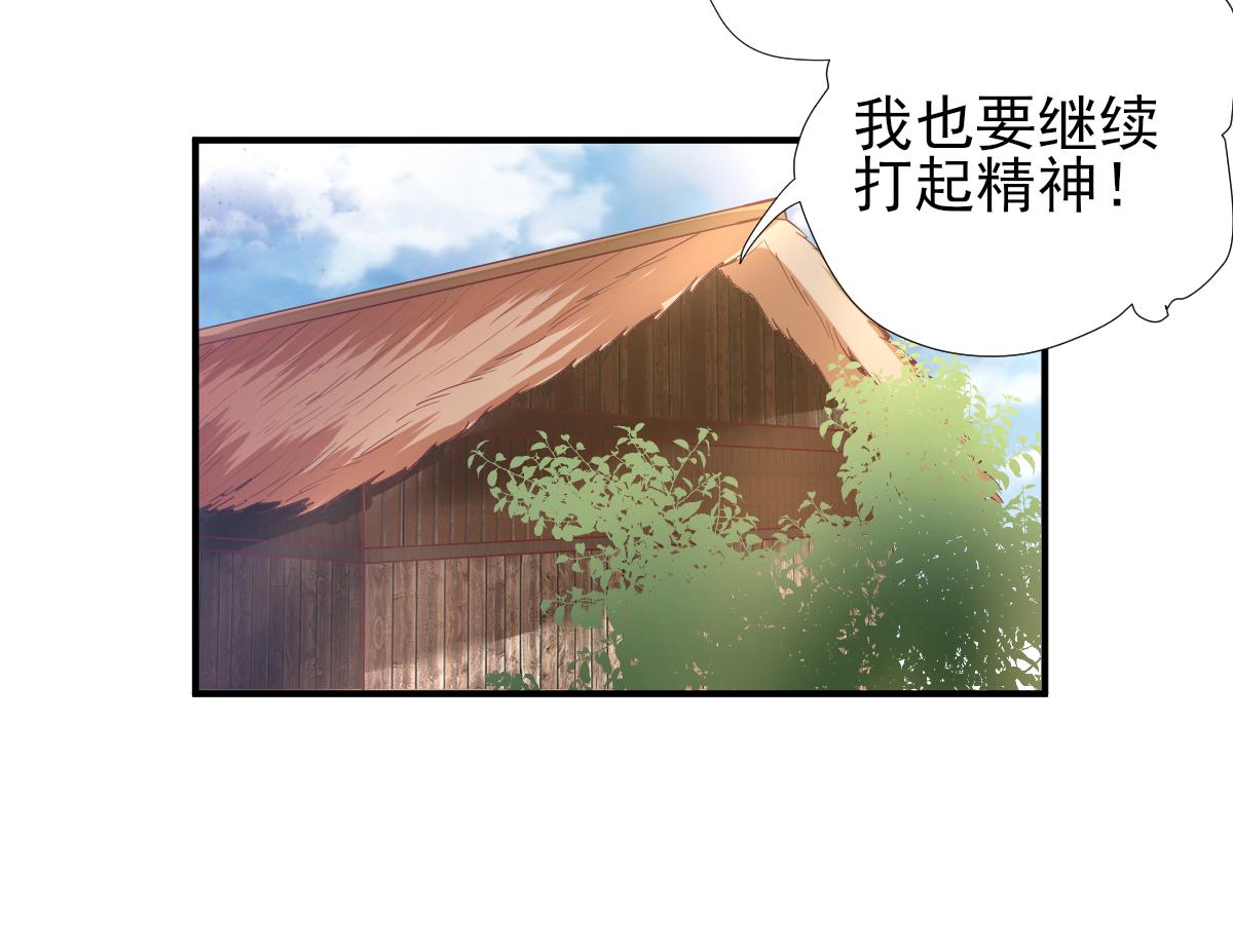 《男神村长想娶我》第75话提议 第7页