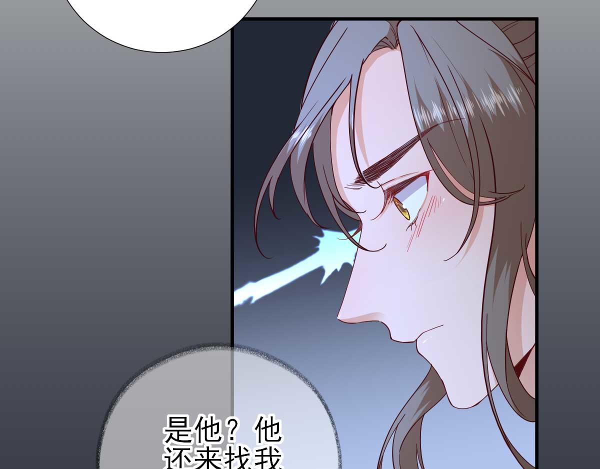 《男神村长想娶我》第72话少卿的过去 第10页