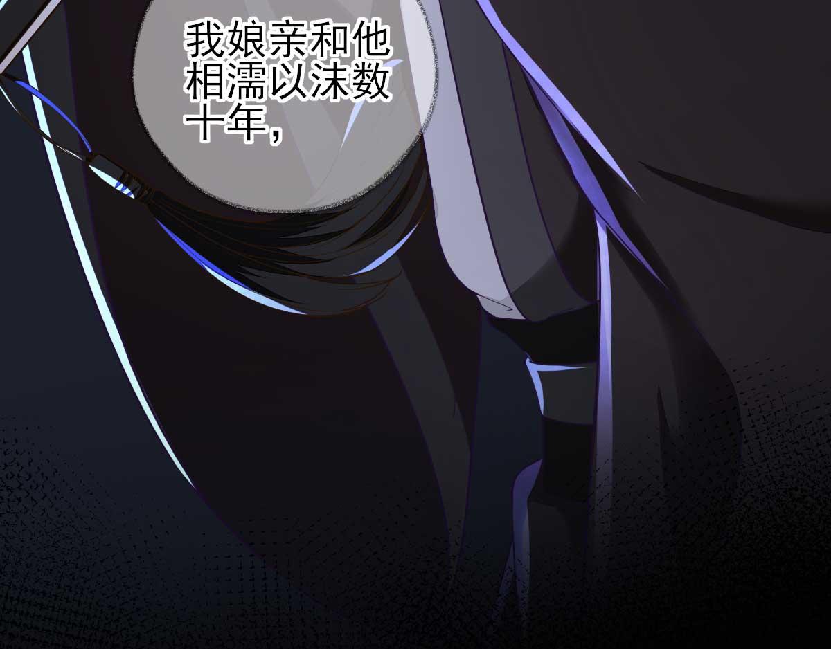《男神村长想娶我》第72话少卿的过去 第16页