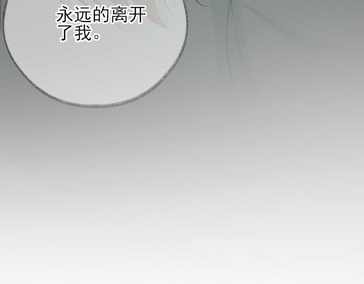 《男神村长想娶我》第72话少卿的过去 第32页