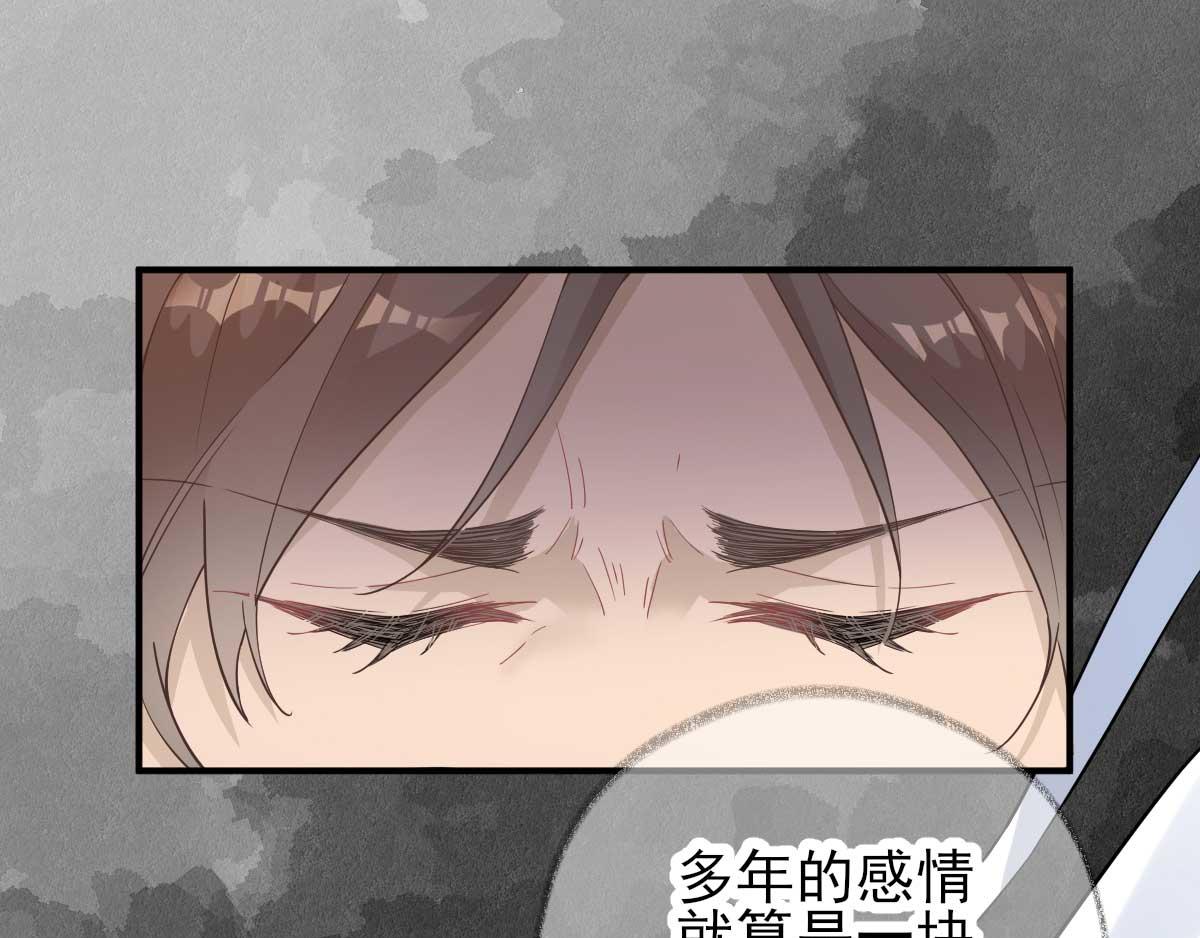 《男神村长想娶我》第72话少卿的过去 第34页