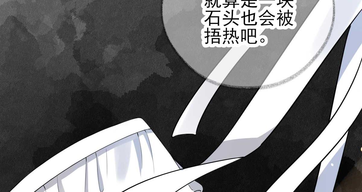 《男神村长想娶我》第72话少卿的过去 第35页