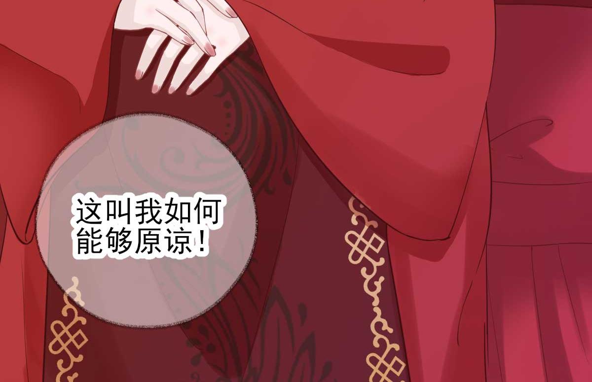 《男神村长想娶我》第72话少卿的过去 第42页