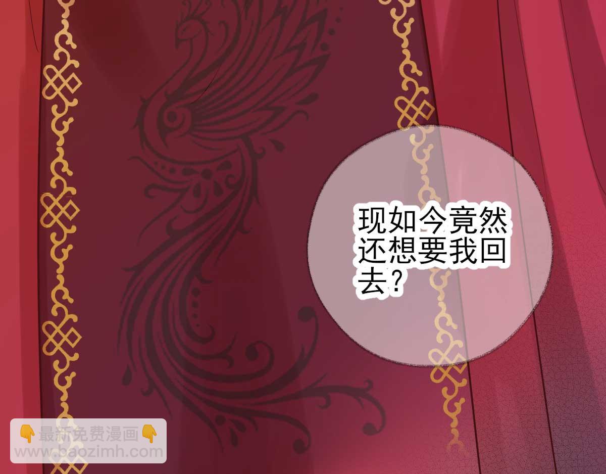 《男神村长想娶我》第72话少卿的过去 第43页