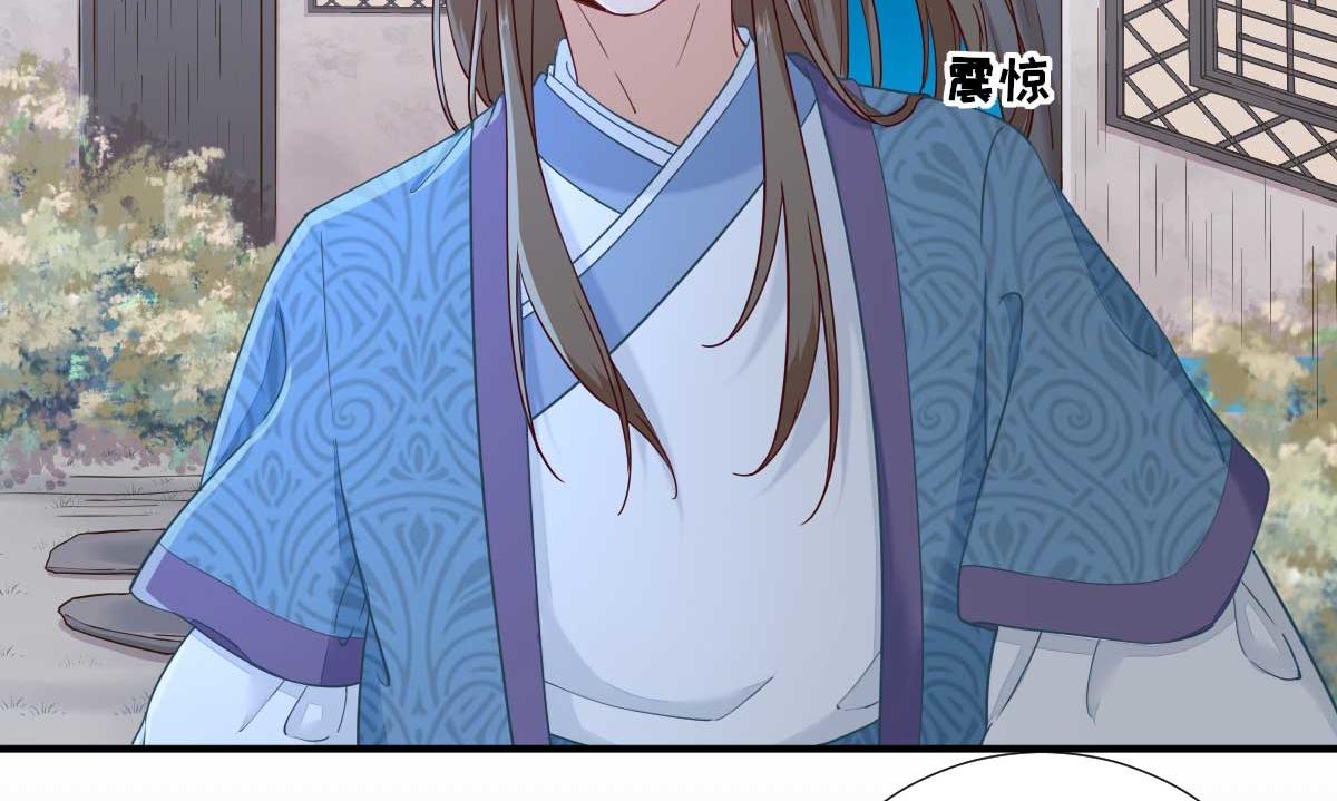 《男神村长想娶我》第72话少卿的过去 第7页