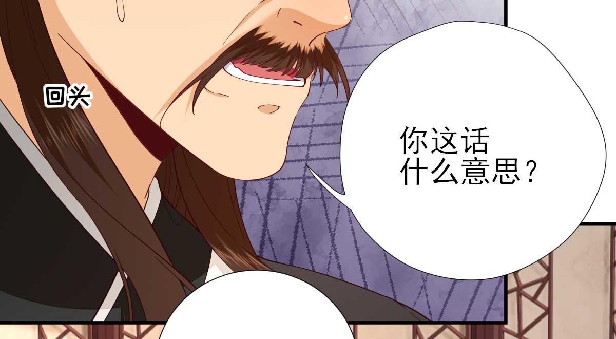 《男神村长想娶我》第73话决定回京 第16页