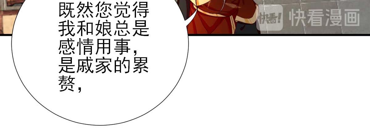 《男神村长想娶我》第73话决定回京 第20页