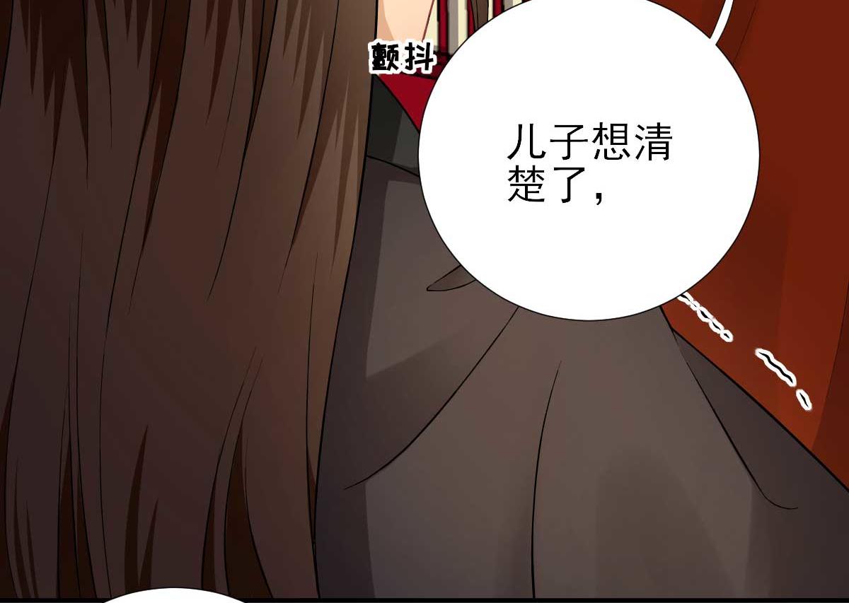 《男神村长想娶我》第73话决定回京 第27页