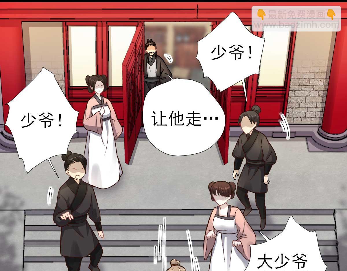 《男神村长想娶我》第73话决定回京 第30页