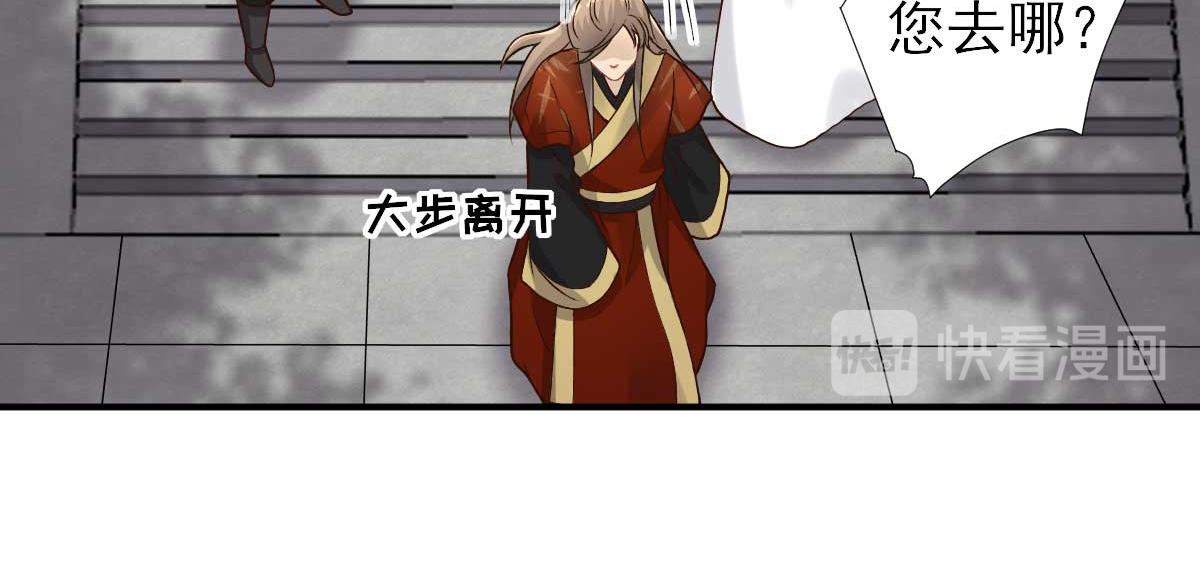 《男神村长想娶我》第73话决定回京 第31页