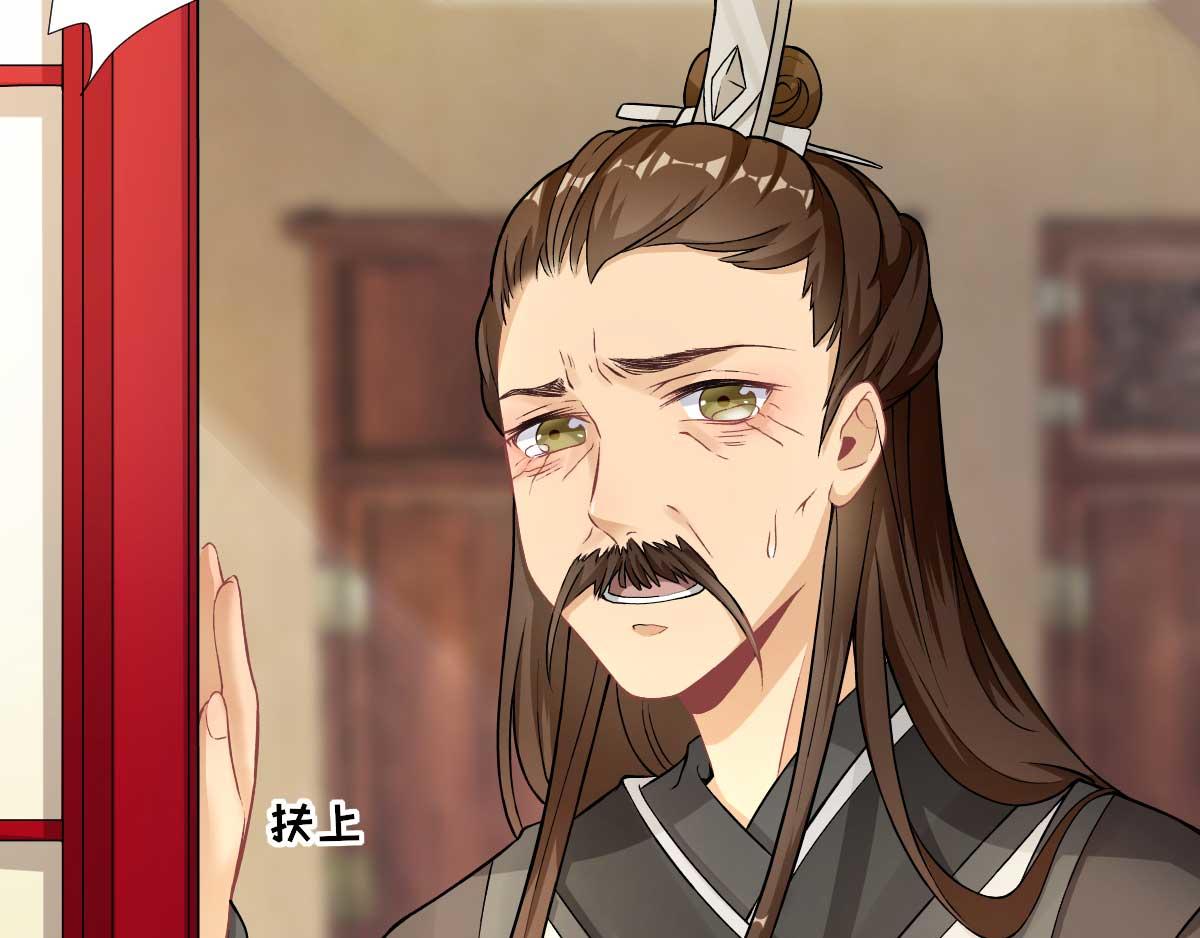《男神村长想娶我》第73话决定回京 第34页