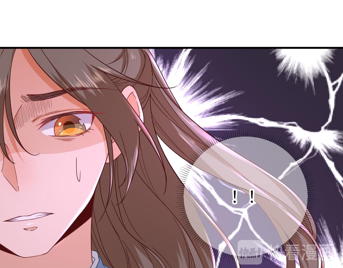 《男神村长想娶我》第74话少卿的离开 第36页
