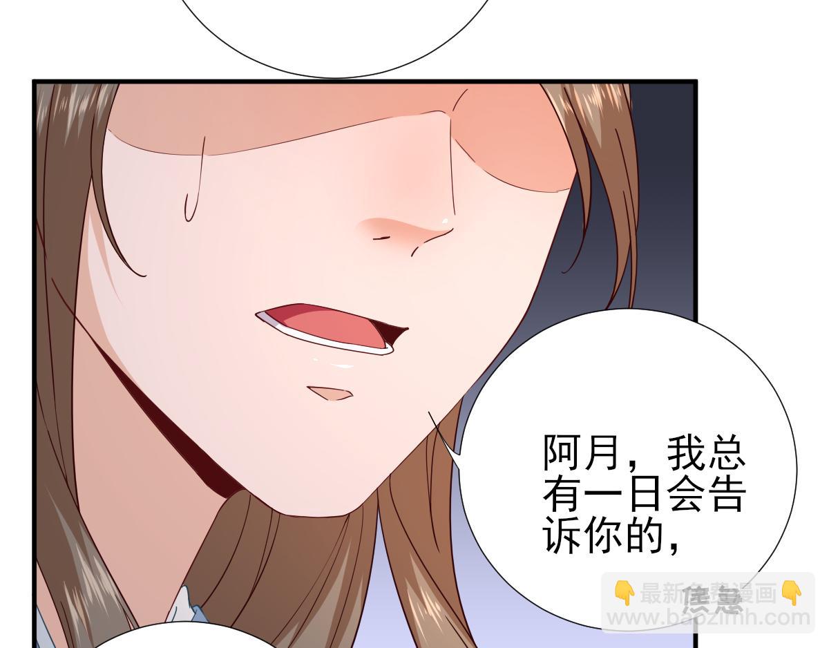 《男神村长想娶我》第74话少卿的离开 第48页