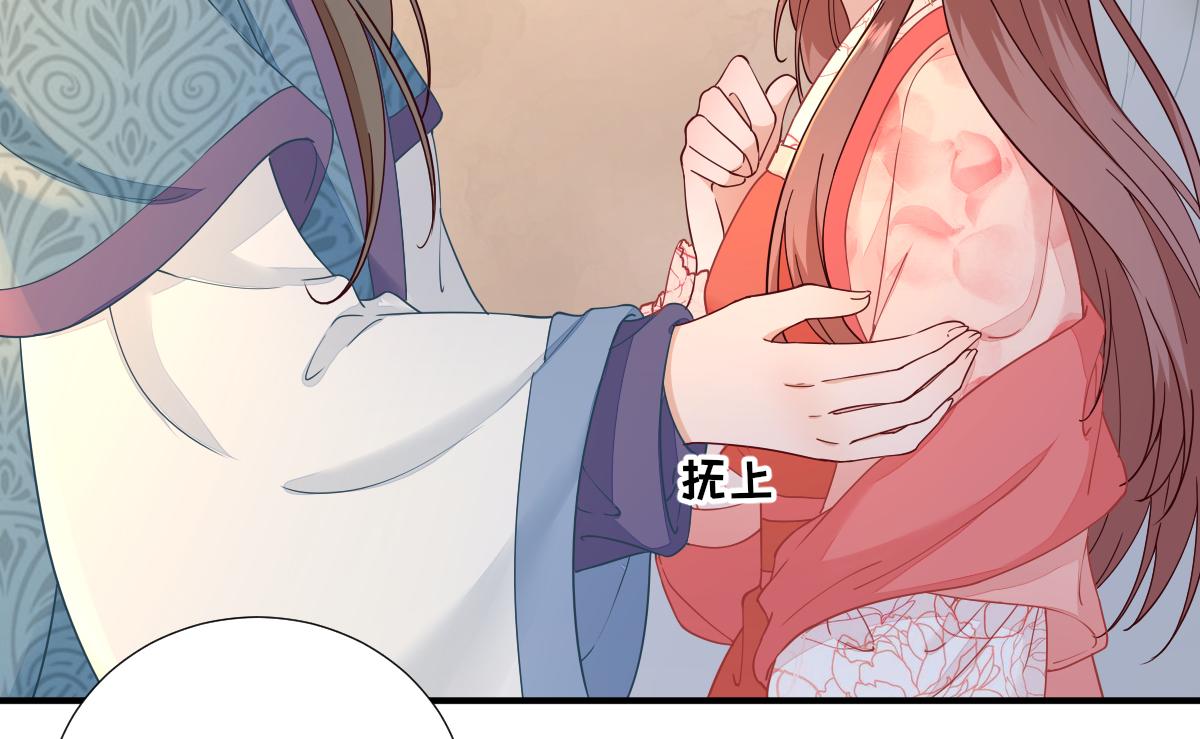 《男神村长想娶我》第74话少卿的离开 第9页