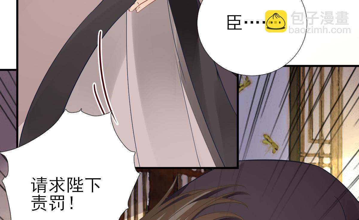 《男神村长想娶我》第79话甘月入京 第10页