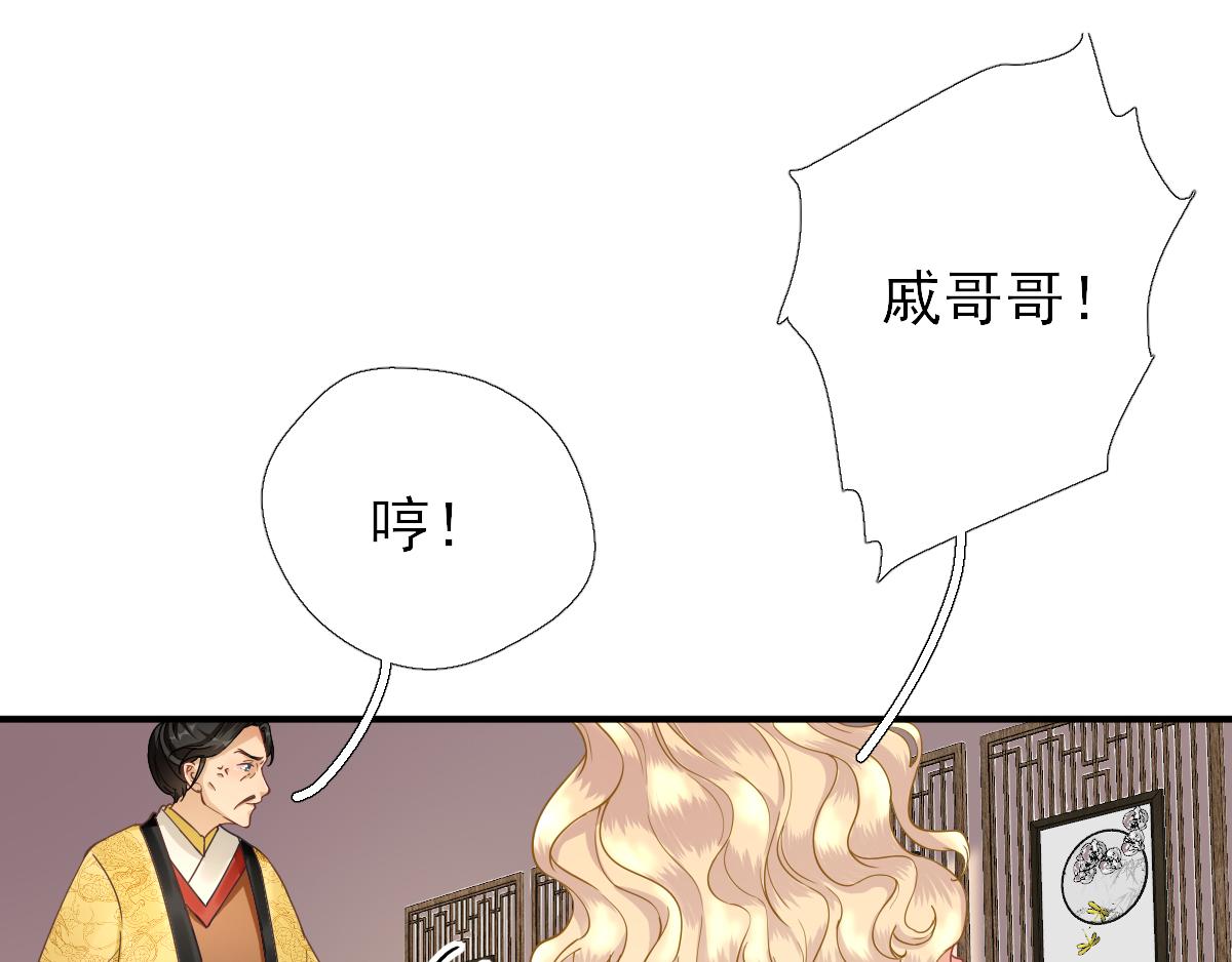 《男神村长想娶我》第79话甘月入京 第13页