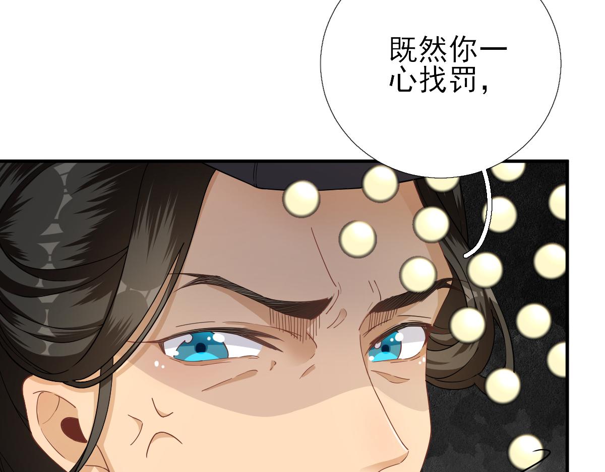 《男神村长想娶我》第79话甘月入京 第15页