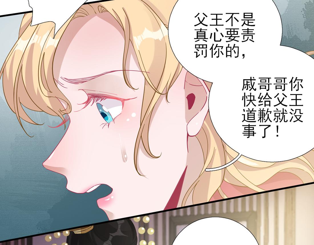 《男神村长想娶我》第79话甘月入京 第19页