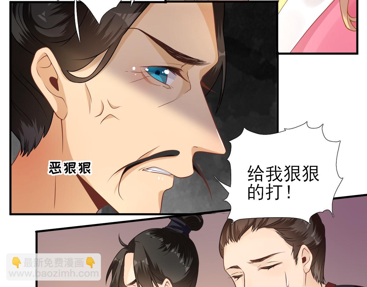 《男神村长想娶我》第79话甘月入京 第26页