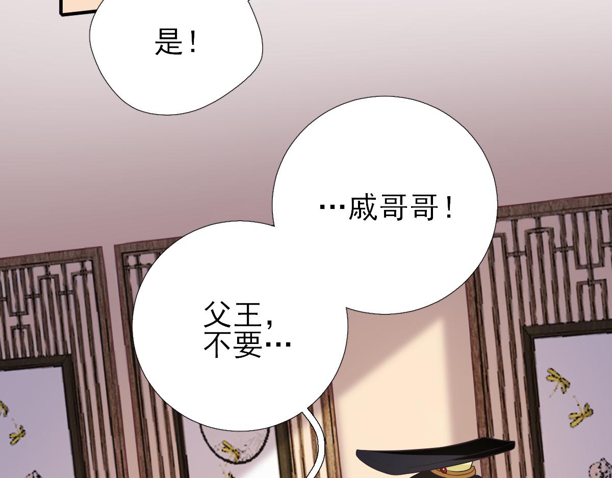 《男神村长想娶我》第79话甘月入京 第28页