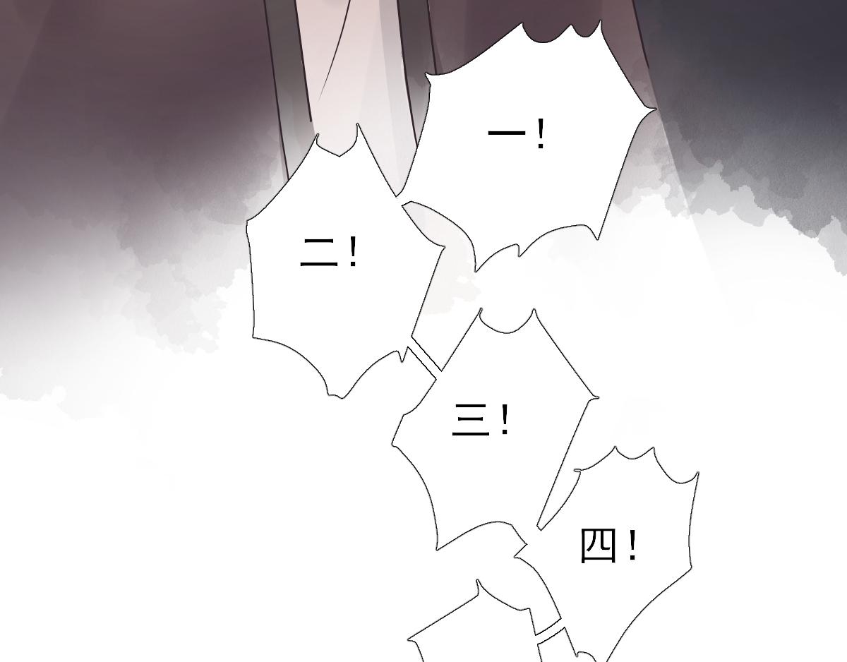 《男神村长想娶我》第79话甘月入京 第33页