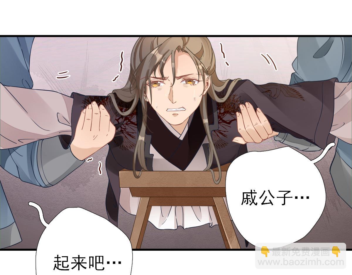 《男神村长想娶我》第79话甘月入京 第36页