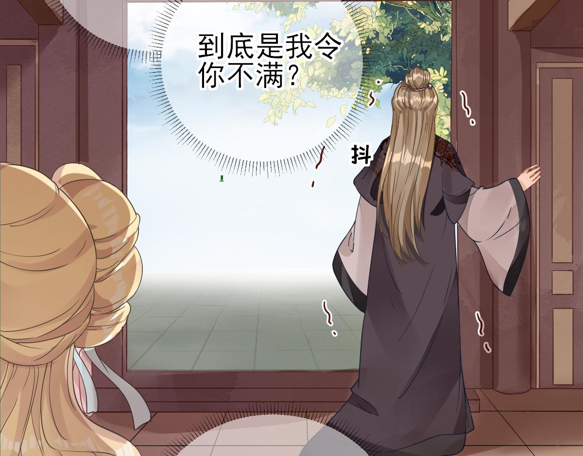 《男神村长想娶我》第79话甘月入京 第41页