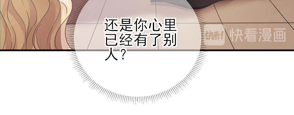 《男神村长想娶我》第79话甘月入京 第42页