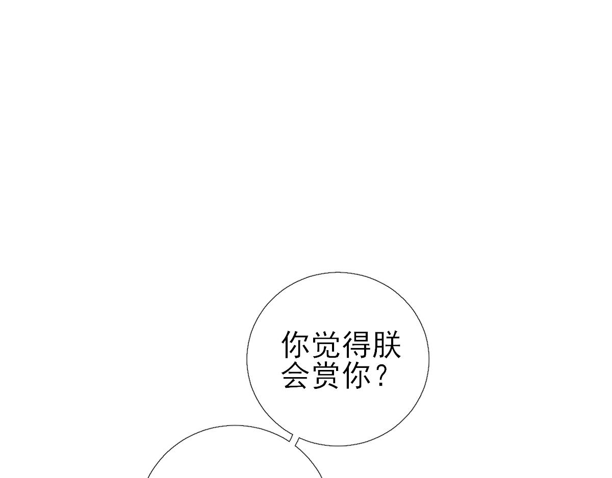 《男神村长想娶我》第79话甘月入京 第6页