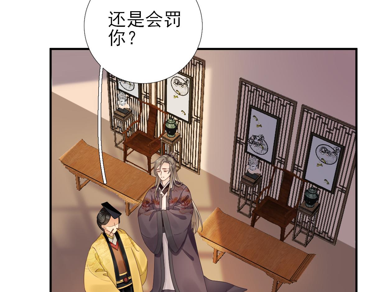 《男神村长想娶我》第79话甘月入京 第7页