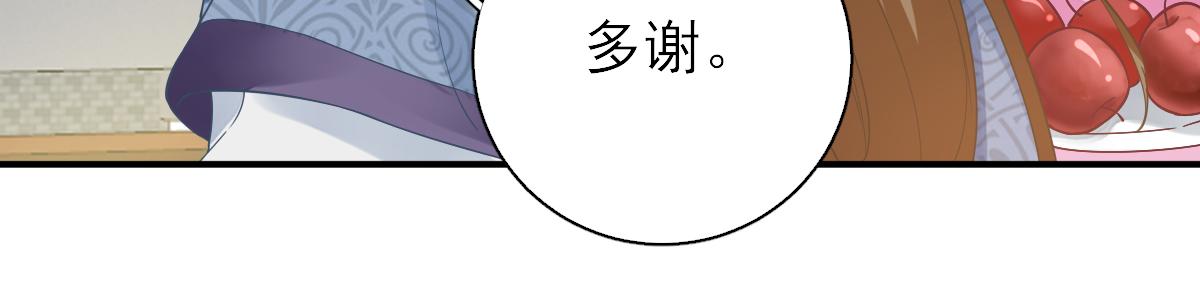 《男神村长想娶我》第76话拆穿戚国公 第12页