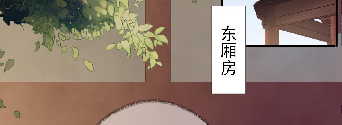 《男神村长想娶我》第76话拆穿戚国公 第15页