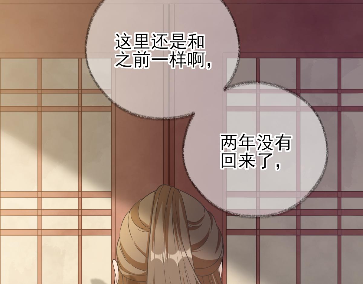 《男神村长想娶我》第76话拆穿戚国公 第16页