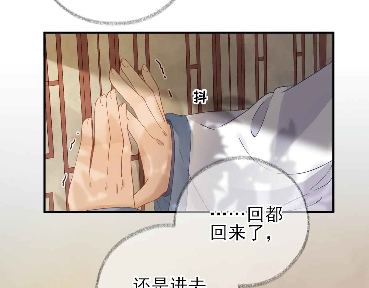 《男神村长想娶我》第76话拆穿戚国公 第19页