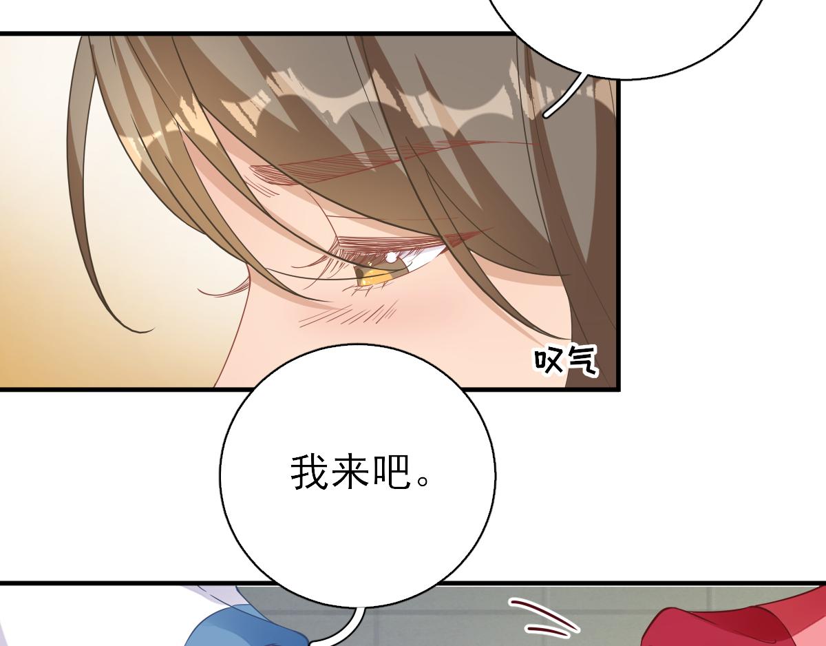 《男神村长想娶我》第76话拆穿戚国公 第36页